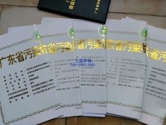 东莞洗涤厂排污许可证办理