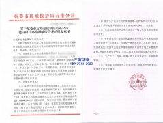 环评好办吗?