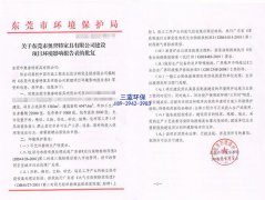 机械加工厂需要环评吗?
