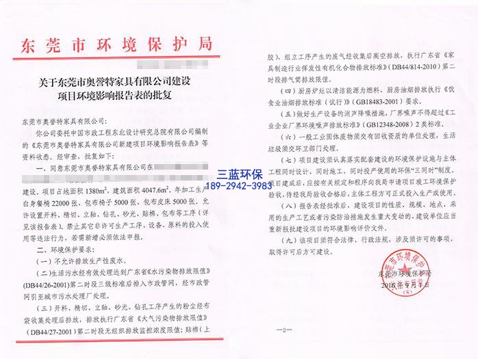 机械加工厂需要环评吗?机械加工厂环评办理-翌骏环保