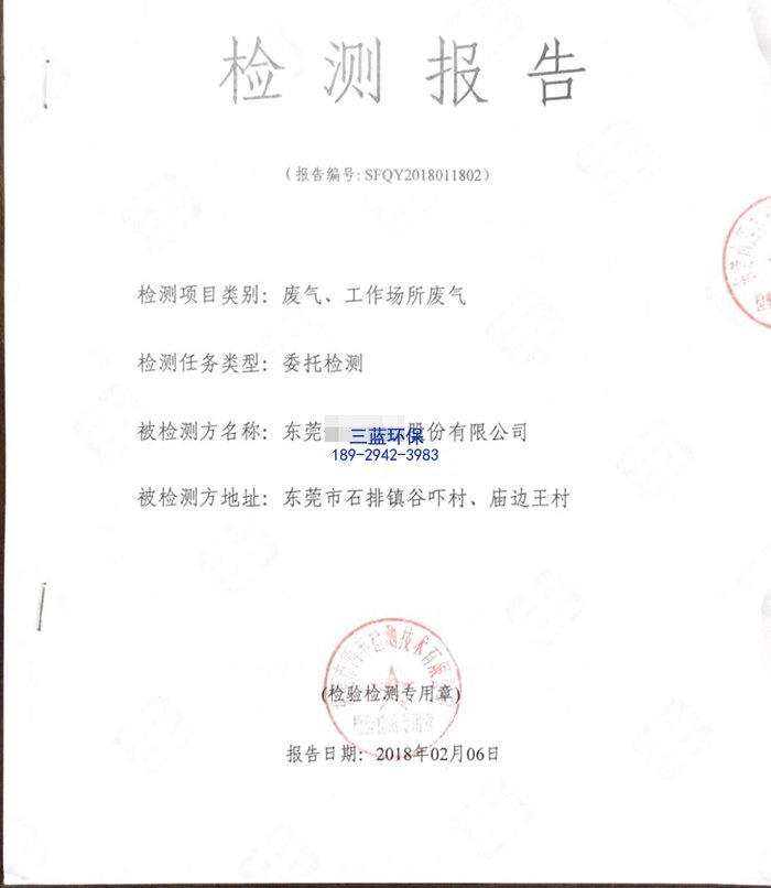 环保验收监测报告_东莞环保证件办理公司-翌骏环保