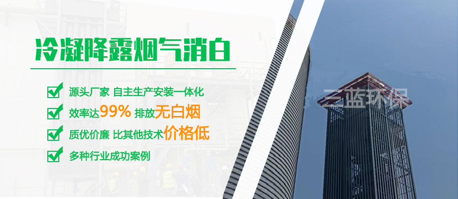 冷凝降露1.jpg