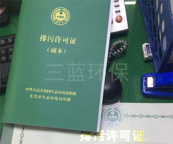 排污许可证办理多少钱